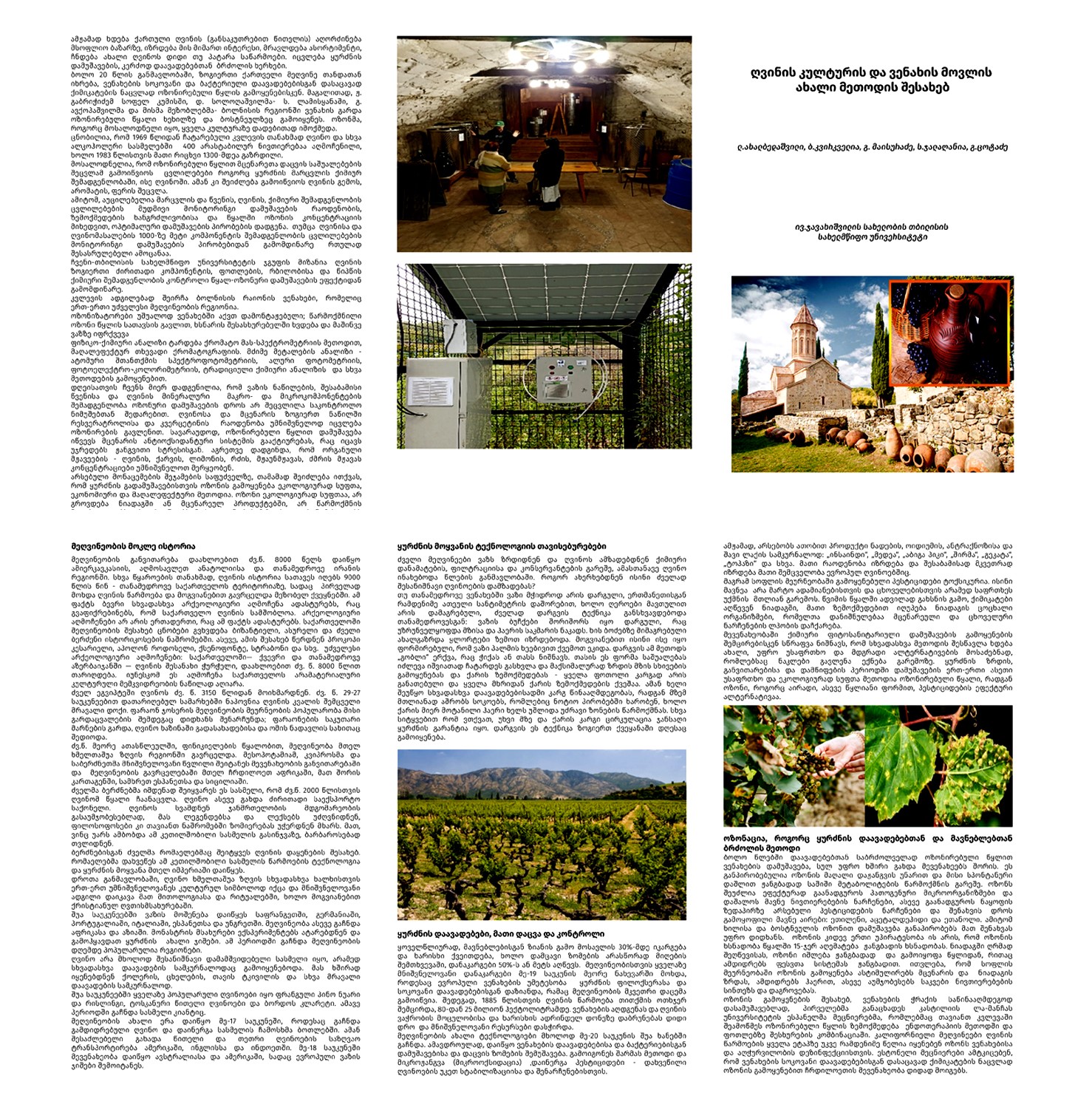 Booklet Prepared Within the Framework of SRNSFG-Funded Project #FR-23-8750